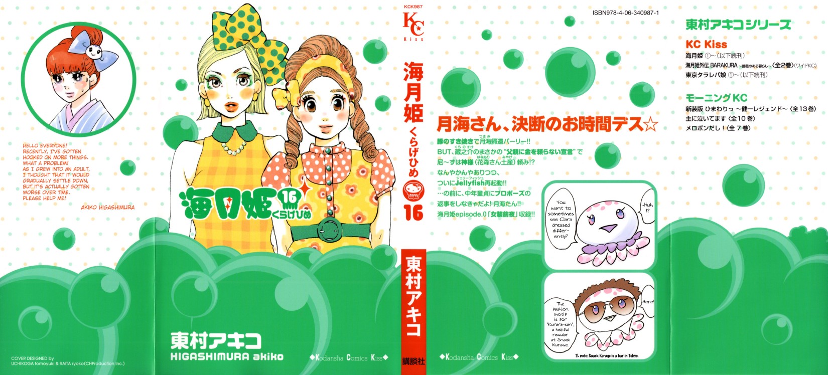 [Hachimitsu Scans] Kuragehime ch. 78